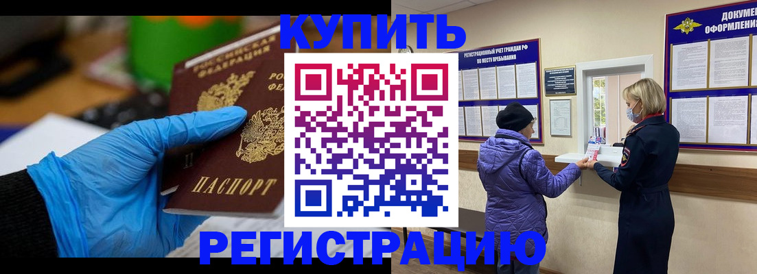 прописка иностранных граждан в Сунже