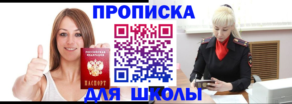 временная регистрация в Сунже
