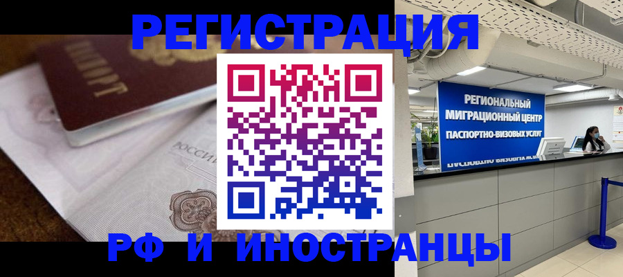 прописка законно в Сунже