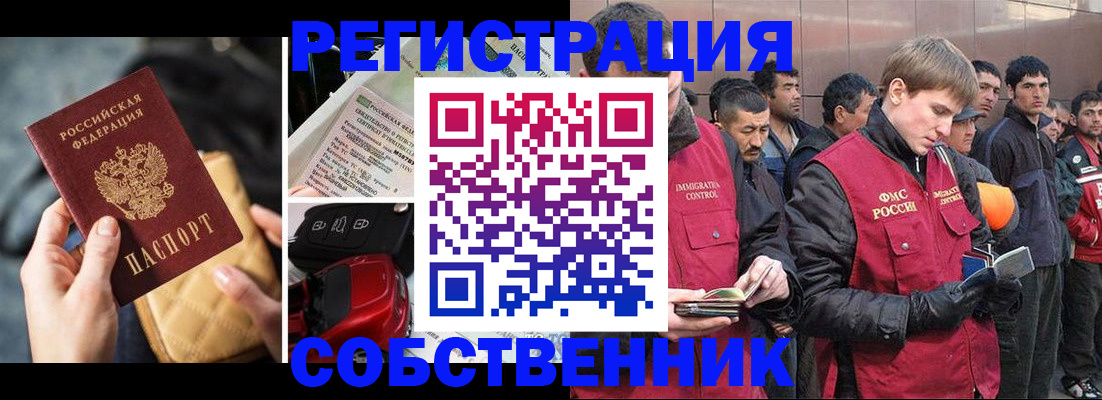 прописка для военкомата в Сунже
