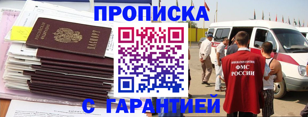 миграционный учет в Сунже