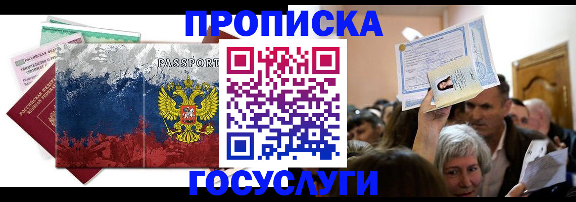 найти адрес прописки в Сунже