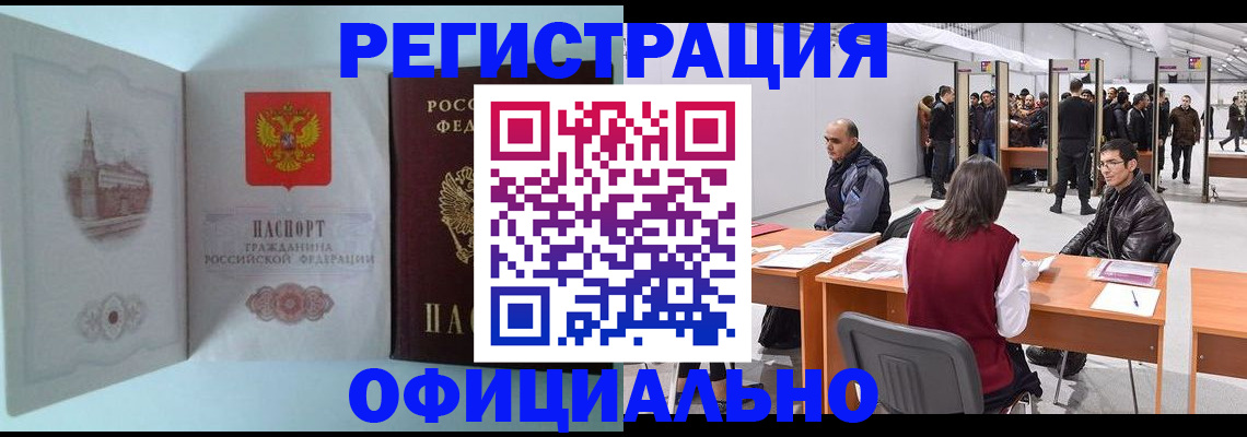 прописка для школы в Сунже
